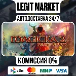 Magicka 2 Deluxe Edition / Steam АВТО / РУ + МИР - irongamers.ru