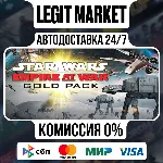 STAR WARS Empire at War - Gold Pack / Steam АВТО / РУ + МИР