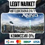 Anno 2205 / Steam АВТО / РУ + МИР