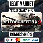 Red Orchestra 2 with Rising Storm / Steam АВТО / РУ + МИР