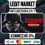 Zombie Army Trilogy / Steam АВТО / РУ + МИР - irongamers.ru