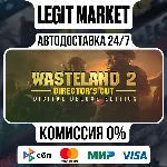Wasteland 2: Director&acute;s Cut Digital Deluxe Edition / Steam АВТО / РУ + МИР - irongamers.ru