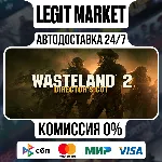 Wasteland 2: Director&acute;s Cut / Steam АВТО / РУ + МИР - irongamers.ru