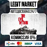 The Evil Within / Steam АВТО / РУ + МИР