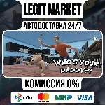 Who's Your Daddy?! / Steam АВТО / РУ + МИР