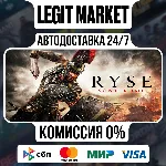 Ryse: Son of Rome / Steam АВТО / РУ + МИР
