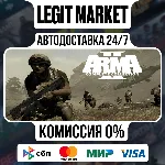 Arma 2: Complete Collection / Steam АВТО / РУ + МИР