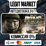 Arma 2: Combined Operations / Steam АВТО / РУ + МИР