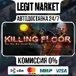 Killing Floor / Steam АВТО / РУ + МИР