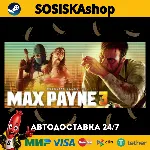 Max Payne 3 + ВЫБОР РЕГИОНА STEAM