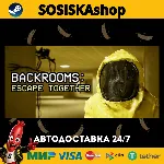Backrooms: Escape Together + ВЫБОР РЕГИОНА STEAM - irongamers.ru