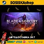 Blade and Sorcery + ВЫБОР РЕГИОНА STEAM - irongamers.ru