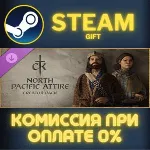 Crusader Kings III Creator Pack: North Pacific Attire СТИМ ПК ГИФТ АВТОДОСТАВКА