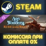 Age of Wonders 4: Rise from Ruin СТИМ ПК ГИФТ АВТОДОСТАВКА ПОДАРОК STEAM GIFT