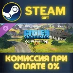 Cities: Skylines - Content Creator Pack: Countryside СТИМ ПК ГИФТ АВТОДОСТАВКА