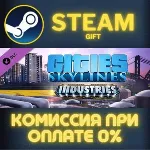 Cities: Skylines - Starter Deluxe Edition СТИМ ПК ГИФТ АВТОДОСТАВКА ПОДАРОК GIFT