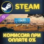 Cities: Skylines - Harvest Harmony СТИМ ПК ГИФТ АВТОДОСТАВКА ПОДАРОК STEAM GIFT