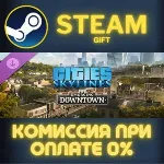 Cities: Skylines - Content Creator Pack: Emerging Downtown СТИМ ПК ГИФТ ПОДАРОК