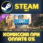 Cities: Skylines - Content Creator Pack: Renewed History СТИМ ПК ГИФТ ПОДАРОК