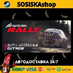 Assetto Corsa Rally + ВЫБОР РЕГИОНА STEAM