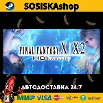 FINAL FANTASY X/X-2 HD Remaster + ВЫБОР РЕГИОНА STEAM - irongamers.ru