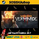 Warhammer: Vermintide 2 + ВЫБОР РЕГИОНА STEAM