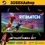 REMATCH + ВЫБОР РЕГИОНА STEAM - irongamers.ru