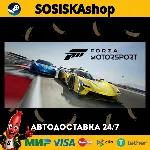 Forza Motorsport + ВЫБОР РЕГИОНА STEAM
