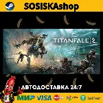 Titanfall® 2 + ВЫБОР РЕГИОНА STEAM