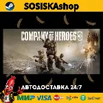 Company of Heroes 3 + ВЫБОР РЕГИОНА STEAM