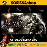 Batman™: Arkham Knight + ВЫБОР РЕГИОНА STEAM