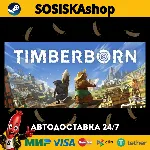 Timberborn + ВЫБОР РЕГИОНА STEAM