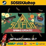 SULFUR + ВЫБОР РЕГИОНА STEAM
