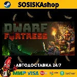 Dwarf Fortress + ВЫБОР РЕГИОНА STEAM