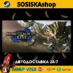 MONSTER HUNTER RISE + ВЫБОР РЕГИОНА STEAM