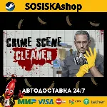 Crime Scene Cleaner + ВЫБОР РЕГИОНА STEAM