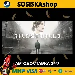 SILENT HILL 2 + ВЫБОР РЕГИОНА STEAM - irongamers.ru