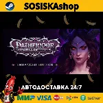 Pathfinder: Wrath of the Righteous - Enhanced Edition + ВЫБОР РЕГИОНА STEAM - irongamers.ru