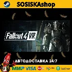 Fallout 4 VR + ВЫБОР РЕГИОНА STEAM