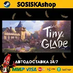 Tiny Glade + ВЫБОР РЕГИОНА STEAM