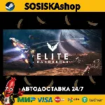 Elite Dangerous + ВЫБОР РЕГИОНА STEAM