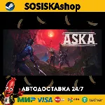 ASKA + ВЫБОР РЕГИОНА STEAM
