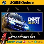 DiRT Rally 2.0 + ВЫБОР РЕГИОНА STEAM