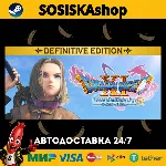 DRAGON QUEST® XI S: Echoes of an Elusive Age™ - Definitive Editi + ВЫБОР РЕГИОНА STEA - irongamers.ru
