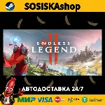 ENDLESS™ Legend 2 + ВЫБОР РЕГИОНА STEAM