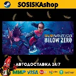 Subnautica: Below Zero + ВЫБОР РЕГИОНА STEAM - irongamers.ru
