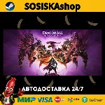 Dragon Age™: The Veilguard + ВЫБОР РЕГИОНА STEAM