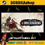 Total War: THREE KINGDOMS + ВЫБОР РЕГИОНА STEAM