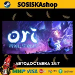 Ori and the Will of the Wisps + ВЫБОР РЕГИОНА STEAM - irongamers.ru