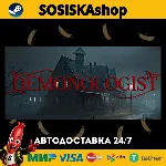 Demonologist + ВЫБОР РЕГИОНА STEAM